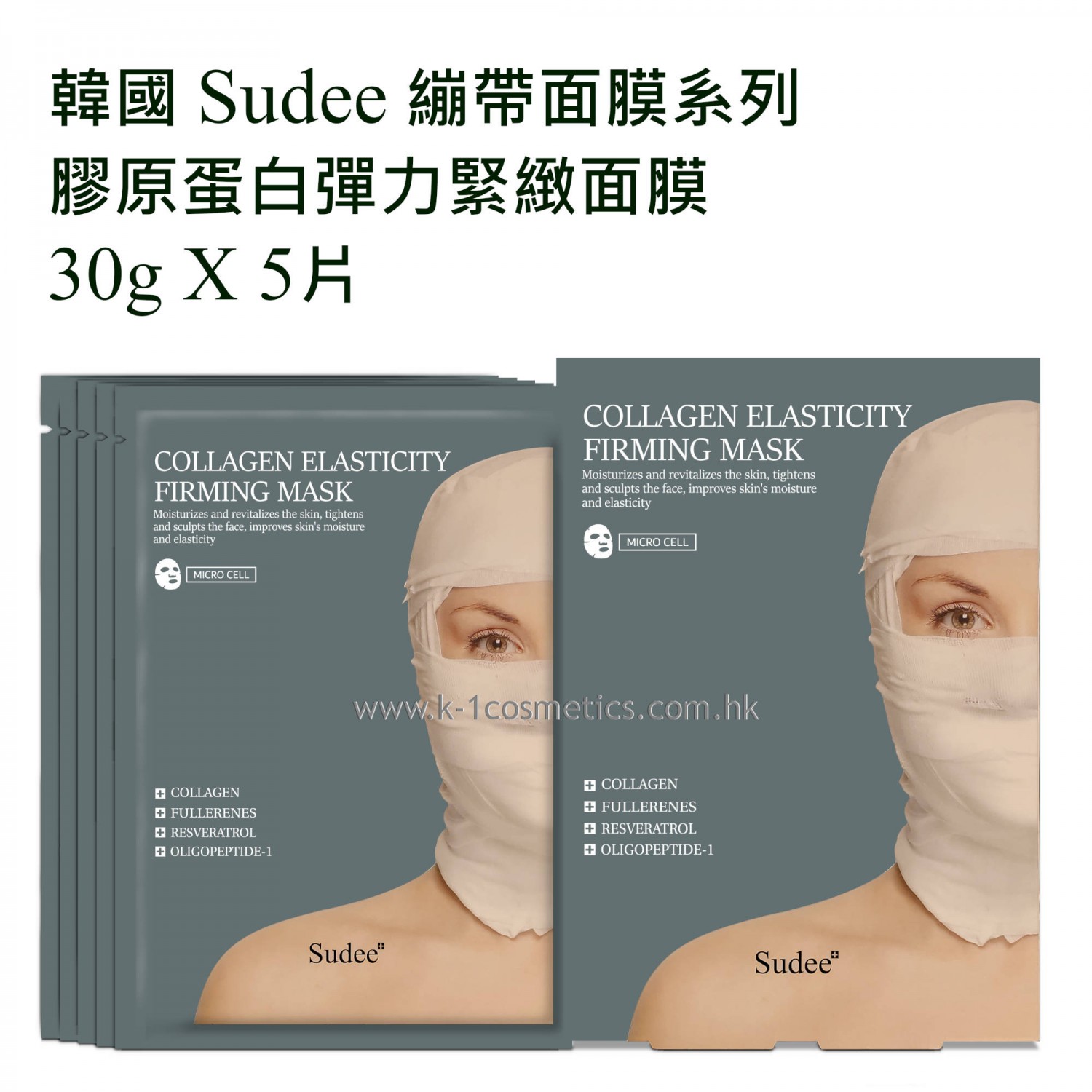 ​韓國 Sudee 膠原蛋白彈力緊緻面膜 30g X 5片